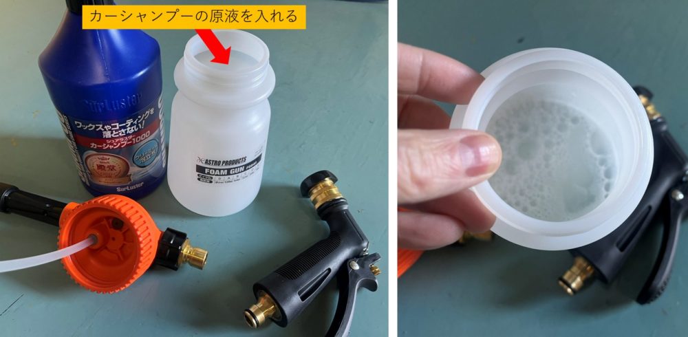 アストロプロダクツの洗車用フォームガン